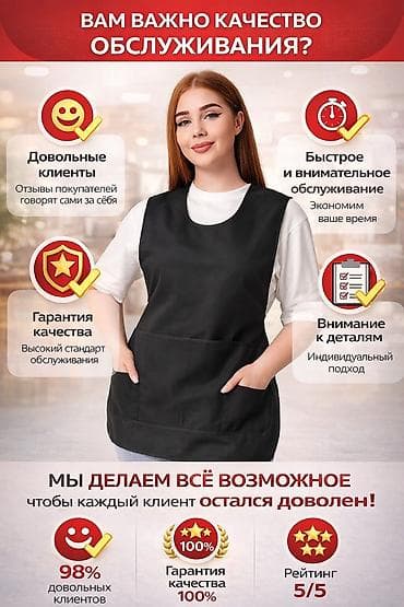 дом вещи: Стильный и удобный фартук, созданный для ежедневной работы. Модель — 2