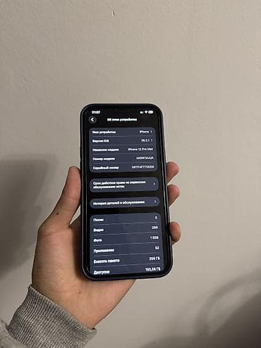 gts 2: IPhone 12 Pro Max, Б/у, 256 ГБ, Pacific Blue, Зарядное устройство, Защитное стекло, Чехол, 78 % — 4