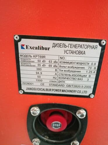 запчасти на генераторы: Дизельный генератор. Excalibur. Мощность 50кВт. Житкостным — 4