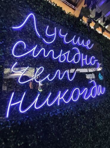 изготовление рекламных вывесок: | Вывески, Неоновые вывески, | Снятие размеров, Разработка дизайна — 2