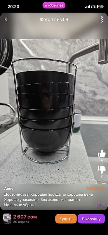 купить ящик для песка: Набор черных глубоких мисок 750мл-4шт Luminarc-Цена (1700) - — 9