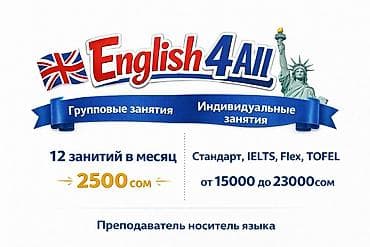 немецкий язык курсы: Языковые курсы Английский Для взрослых — 7