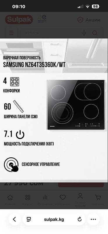 Техника и электроника: Варочная панель Samsung NZ64T3536DK/WT в хорошем состоянии. Есть — 2