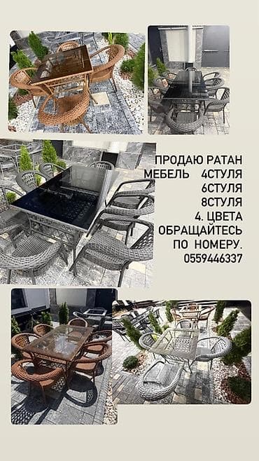 ремонт тв зона: Комплект садовой мебели — 1