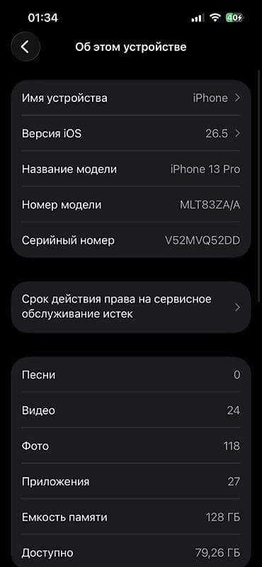 айфон 7 256гб: IPhone 13 Pro, Б/у, 128 ГБ, Sierra Blue, Зарядное устройство, Чехол, Кабель, 100 % — 5