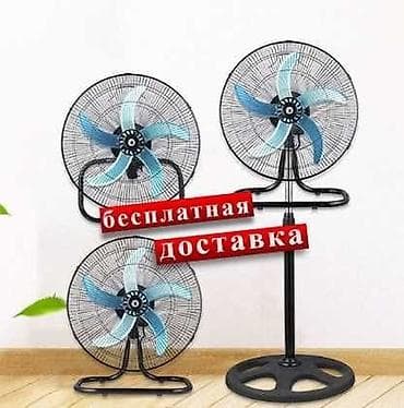 air 4: Вентилятор Напольный, Лопастной — 1