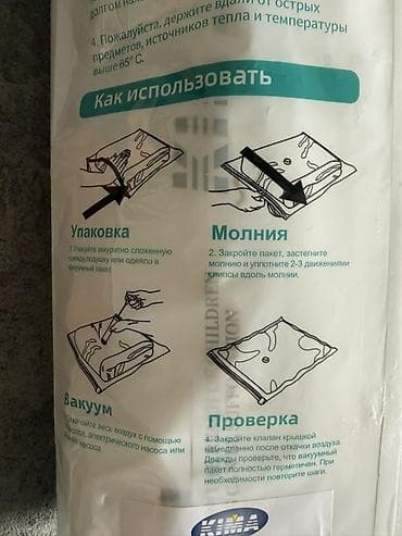 ваакумный пакет: Пакеты вакуумные для хранения KIMA — комплект 10 шт Основные — 4