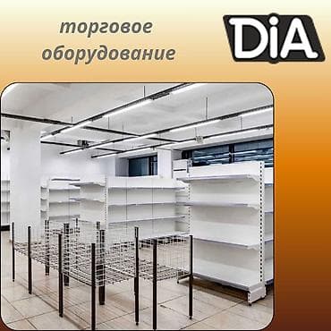 мечит: Торговое оборудование для магазина, стеллаж полки, прилавок витрина — 1