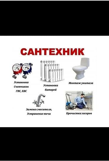 смарт часы для детей бишкек: Сервис: ремонт водонагревателей Ariston в Бишкеке + сантехнические — 2