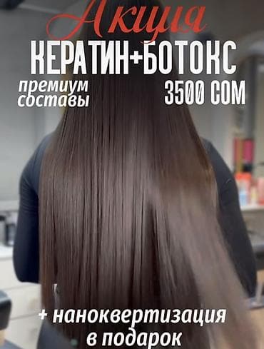 Косметология, Ботокс, Гипоаллергендик материалдар — 1