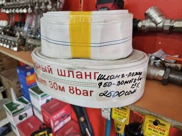 шланг поливочный: Пожарные шланги — 1