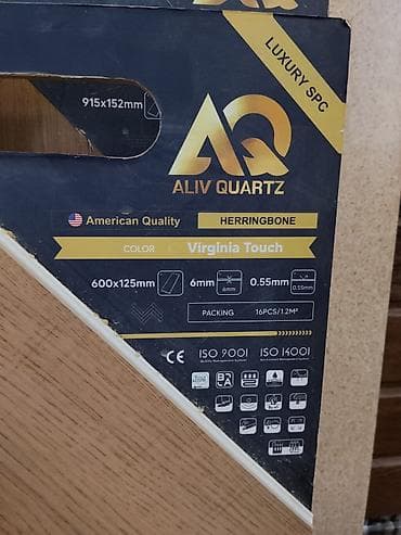 SPC ламинат Aliv Quartz (AQ) — коллекция Herringbone, цвет Virginia — 2