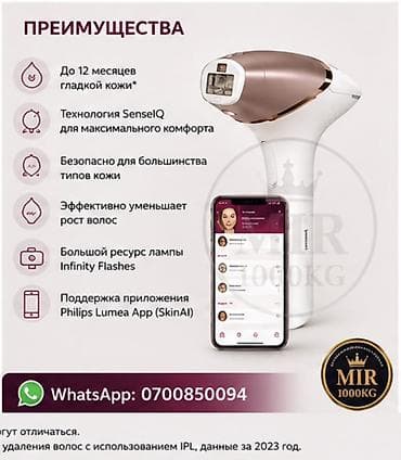 эпилятор philips: Эпилятор Philips, Фотоэпилятор — 5