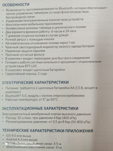 мотопомпы для полива полей: Таймер для крана. Автоматический кран .
HANTER — 4