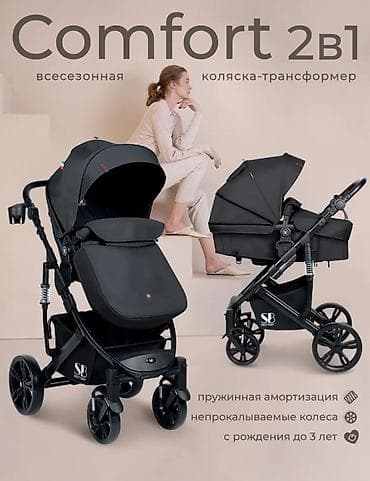 mommy baby: Коляска-трансформер Sweet Baby Comfort 2 в 1 — всесезонная, с рождения — 1