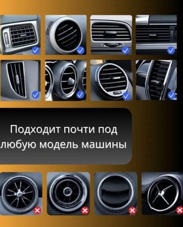 портативное зарядное устройство с розеткой: 1. ТИП КРЕПЛЕНИЯ - на решетку вентиляции; в воздуховод; в дефлектор — 7