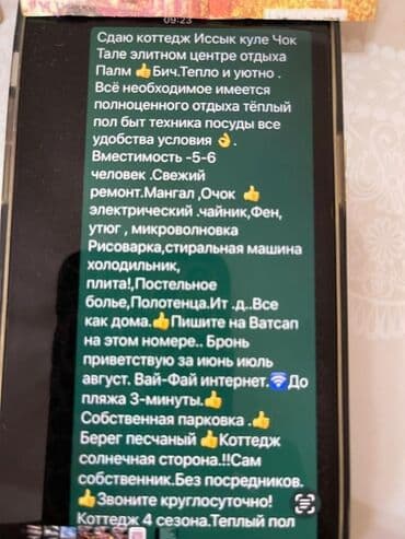 аренда дом без хозяина: Коттедж, Палм Бич ЦО Palm Beach, Чок-Тал, Барбекю, Баскетбольная площадка, Батут — 13