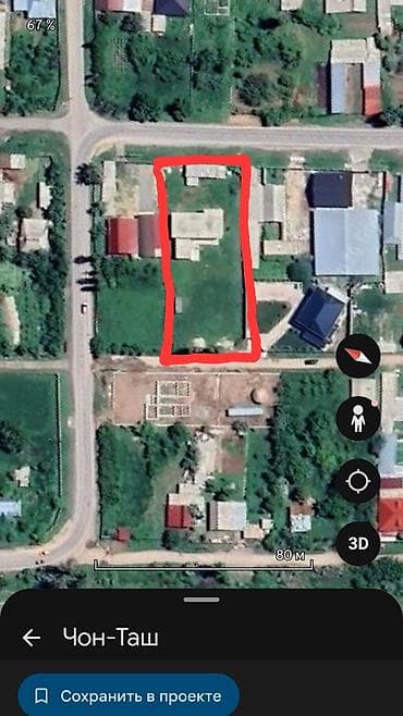 орок село: 15 соток, Курулуш, Кызыл китеп — 9