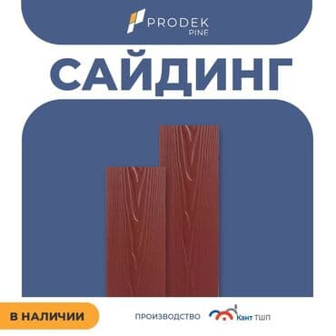 лак для дерева: Сайдинги для Крыша, Фиброцементный, Новый — 10