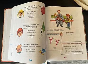 inside out elementary: Книга: «Английский с удовольствием. Мой первый любимый учебник» — 3