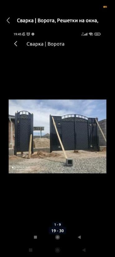 ремонт откатных ворот: Сварка | Ворота — 2