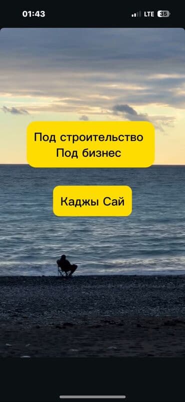 сдаю комнату в частном секторе: 50 соток, Для бизнеса, Красная книга — 1