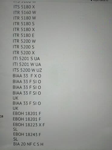 продаю двухкамерный холодильник: Муздаткыч Indesit, Жаңы, Эки камералуу, No frost — 4