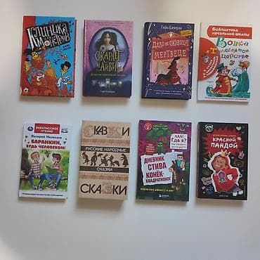Книги и журналы: Листайте карусельку.Продаю книги в хорошем состоянии 6+,12+,16+,18+ — 4