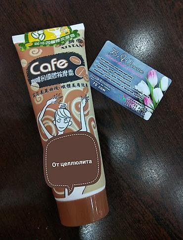 Антицеллюлитный крем (Bello caffeine Body Slimming cream 250ml