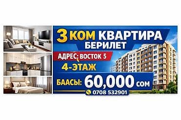 2 комнаты аренда: 3 комнаты, С мебелью полностью — 1