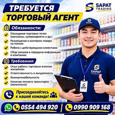 работа 2500: Вакансия: Торговый агент (Sapat Trading) Обязанности: - Посещение — 1