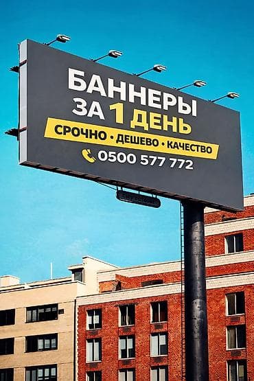 Размещение рекламы: Высокоточная печать, | Баннеры, Таблички, Кружки, чашки — 1