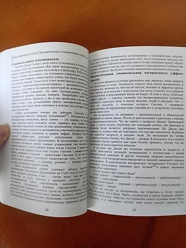 local guide program: Книга Новая!: «Думай медленно… решай быстро» — Даниэль Канеман - — 3