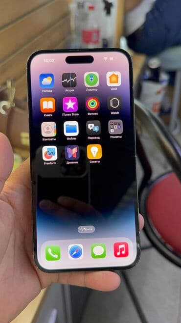 сколько стоит айфон 14 про в бишкеке: IPhone 14 Pro Max, Б/у, 256 ГБ, 82 % — 6