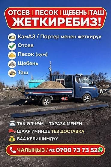 для чистки обуви: Щебень, Для дренажных систем, Насыпью — 8