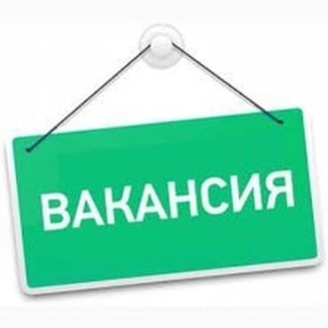 работа в охрану: Фермерскому хозяйству требуются доярки, скотники, разнорабочие — 1