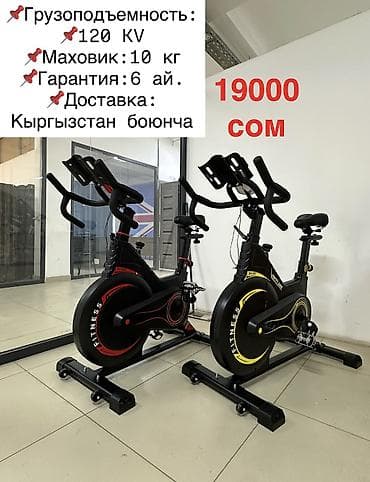 велоси: Велотренажер Велодорожка Сайлк Спинбайк Вело Велетренажерлор 11000 — 5