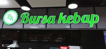 банеры рекламы: | Билборды, рекламные щиты, Таблички, Штендера, | Монтаж, Послепечатная обработка, Снятие размеров — 3