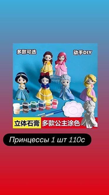 хот вилс наборы: Наборы для росписи гипсовых фигурок (DIY) - Серии на выбор — 1