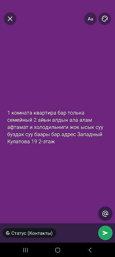 Батирлер: 1 бөлмө — 1