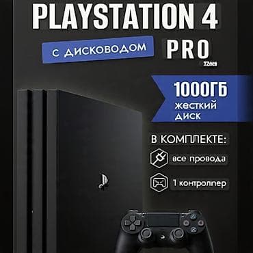 samsung galaxy fold: PS4 Pro 1TB + 4 джойстика + Хиты на борту | 30 000 сом Готовый — 1