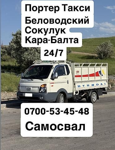 широкая балка: Кузов совок Hyundai — 1