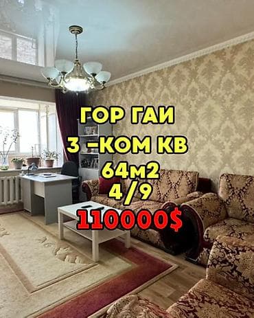 batir service: 3 комнаты, 64 м², 106 серия, 4 этаж, Евроремонт — 1