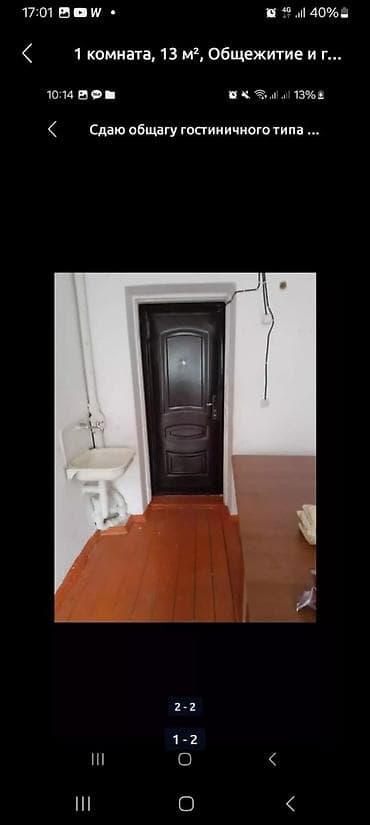 дом сокулук: Сдаётся комната в общежитии гостиничного типа на Ахунбаева/Малдыбаева — 1