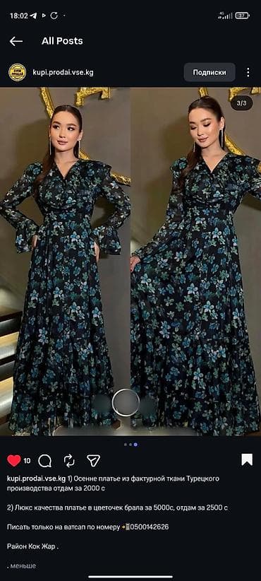 what: Платья 1) Осеннее платье из фактурной ткани, турецкое производство — 2