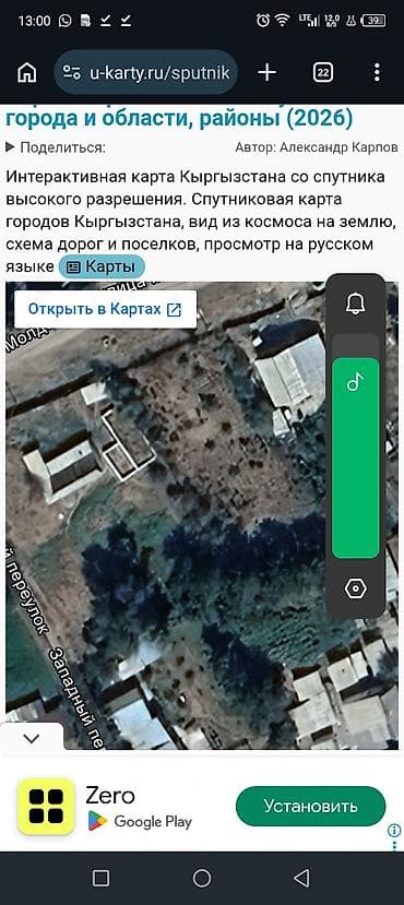 11 соток, Для строительства, Тех паспорт