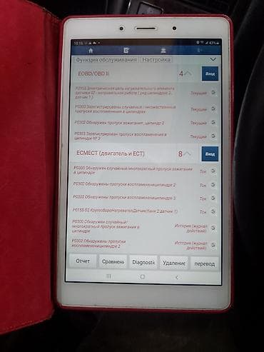 авто печ: Компьютерная диагностика и устранение неисправности, замена свечей — 5