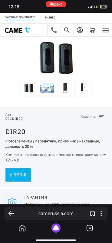 пляжный зонтик цена: Продаю фотоэлемент для ворот и шлагбаумов новые в коробке инструксия — 1