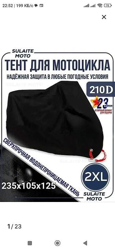 сурф surf: В наличие имеется весь пластик( новый комплект)черного цвета + бак — 5