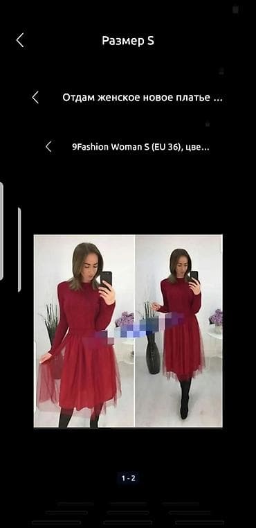 Размер стандартный